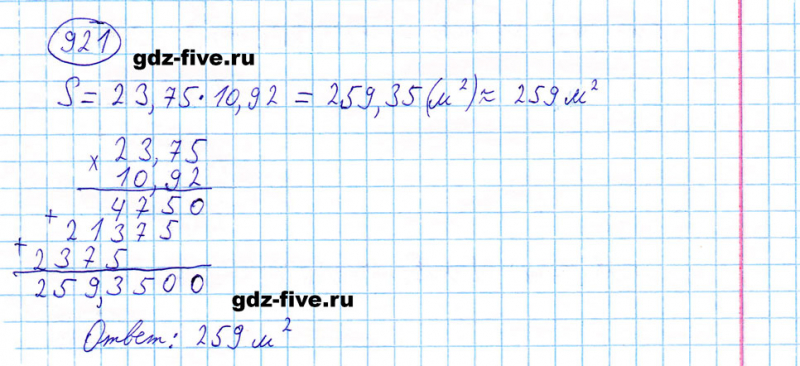 ГДЗ по математике 5 класс Мерзляк задание №921