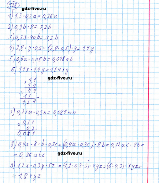 ГДЗ по математике 5 класс Мерзляк задание №928