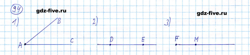 ГДЗ по математике 5 класс Мерзляк задание №94