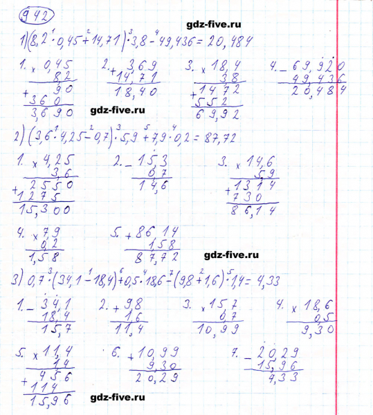 ГДЗ по математике 5 класс Мерзляк задание №942