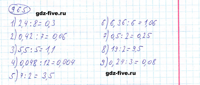 ГДЗ по математике 5 класс Мерзляк задание №965
