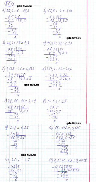 ГДЗ по математике 5 класс Мерзляк задание №967