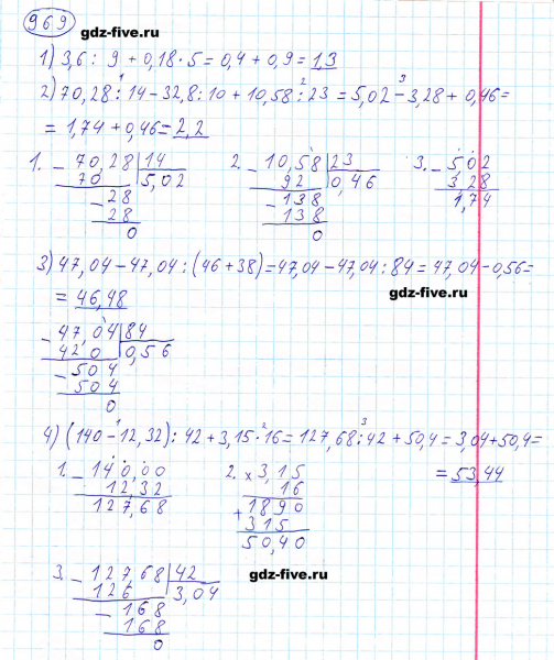 ГДЗ по математике 5 класс Мерзляк задание №969