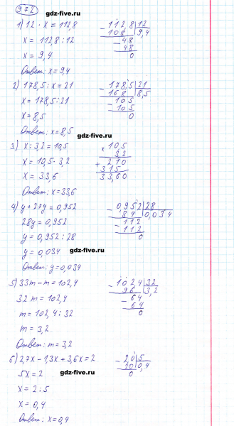 ГДЗ по математике 5 класс Мерзляк задание №972
