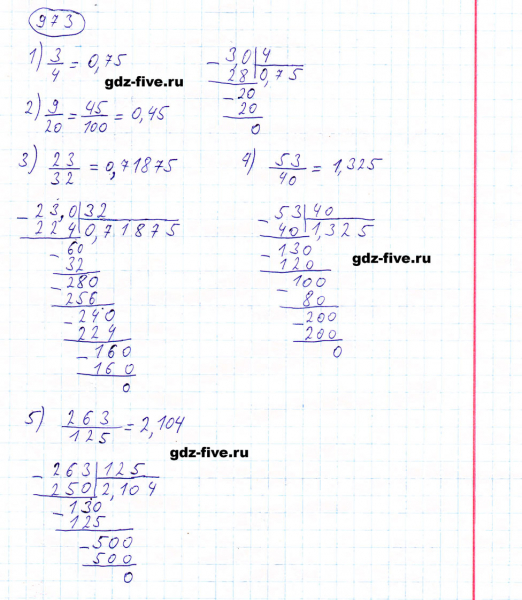 ГДЗ по математике 5 класс Мерзляк задание №973
