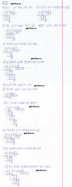 ГДЗ по математике 5 класс Мерзляк задание №976
