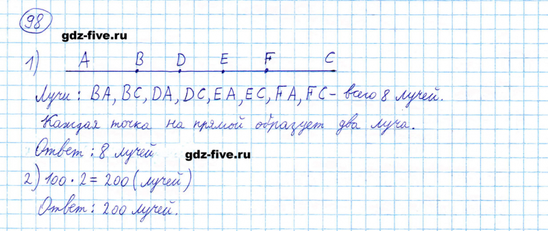 ГДЗ по математике 5 класс Мерзляк задание №98