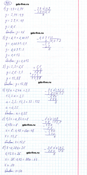 ГДЗ по математике 5 класс Мерзляк задание №980