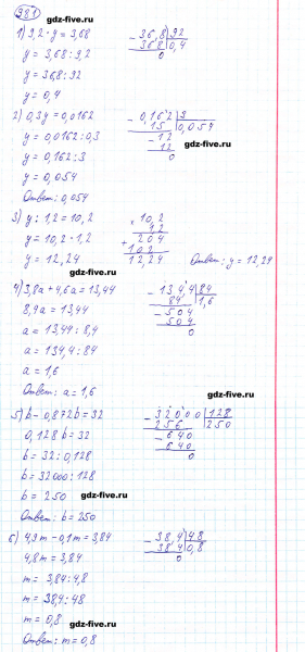 ГДЗ по математике 5 класс Мерзляк задание №981