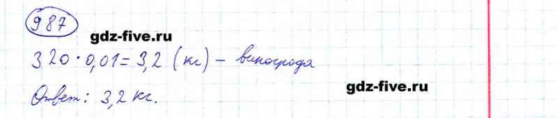 ГДЗ по математике 5 класс Мерзляк задание №987