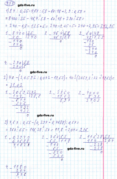 ГДЗ по математике 5 класс Мерзляк задание №994