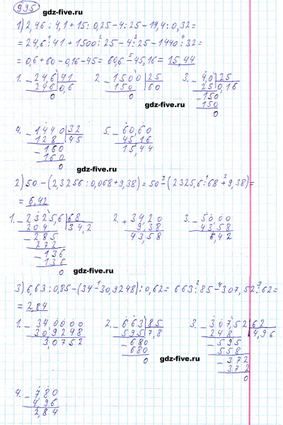 ГДЗ по математике 5 класс Мерзляк задание №995