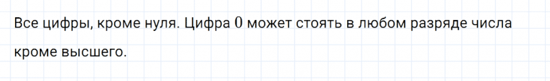ГДЗ по математике 5 класс Никольский, Потапов задание №10