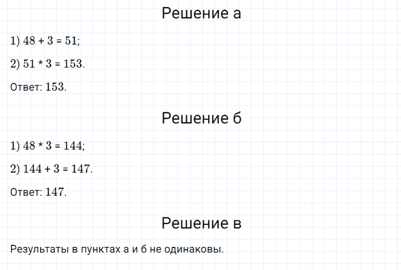 ГДЗ по математике 5 класс Никольский, Потапов задание №100