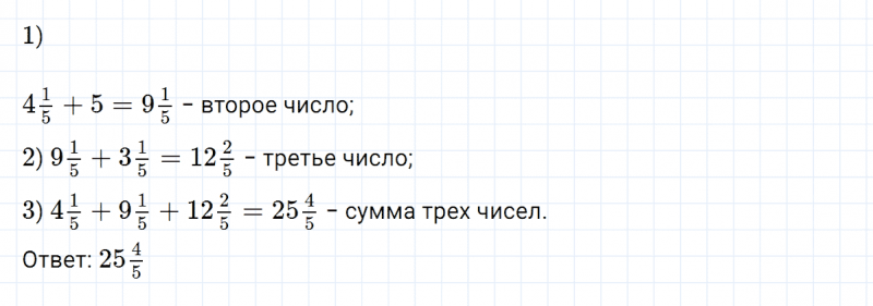 ГДЗ по математике 5 класс Никольский, Потапов задание №1000
