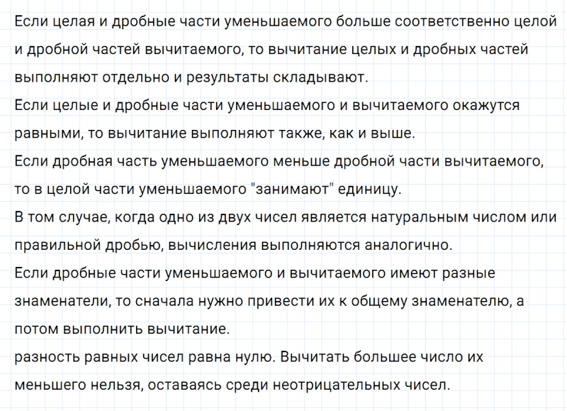 ГДЗ по математике 5 класс Никольский, Потапов задание №1001