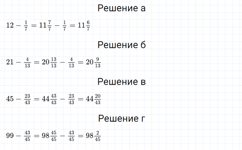 ГДЗ по математике 5 класс Никольский, Потапов задание №1004