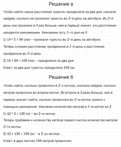 ГДЗ по математике 5 класс Никольский, Потапов задание №101