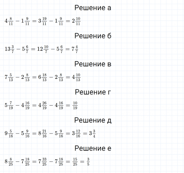 ГДЗ по математике 5 класс Никольский, Потапов задание №1011