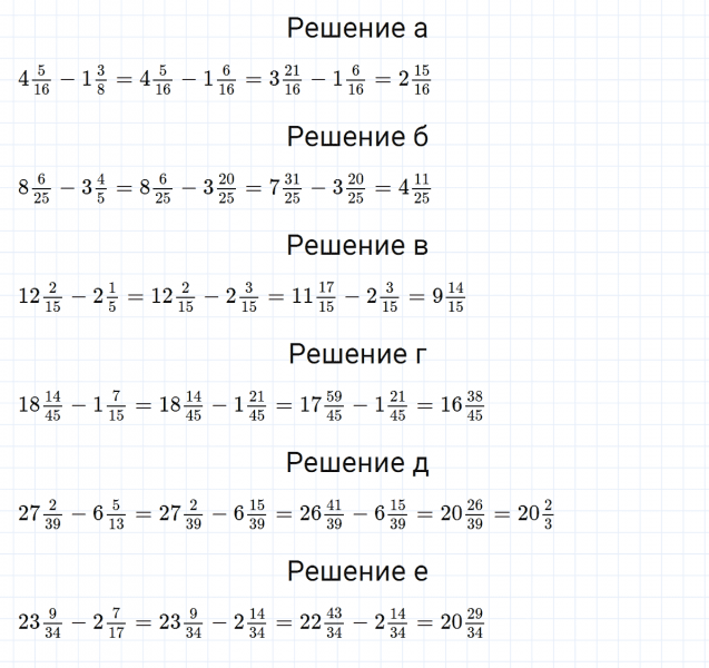 ГДЗ по математике 5 класс Никольский, Потапов задание №1012