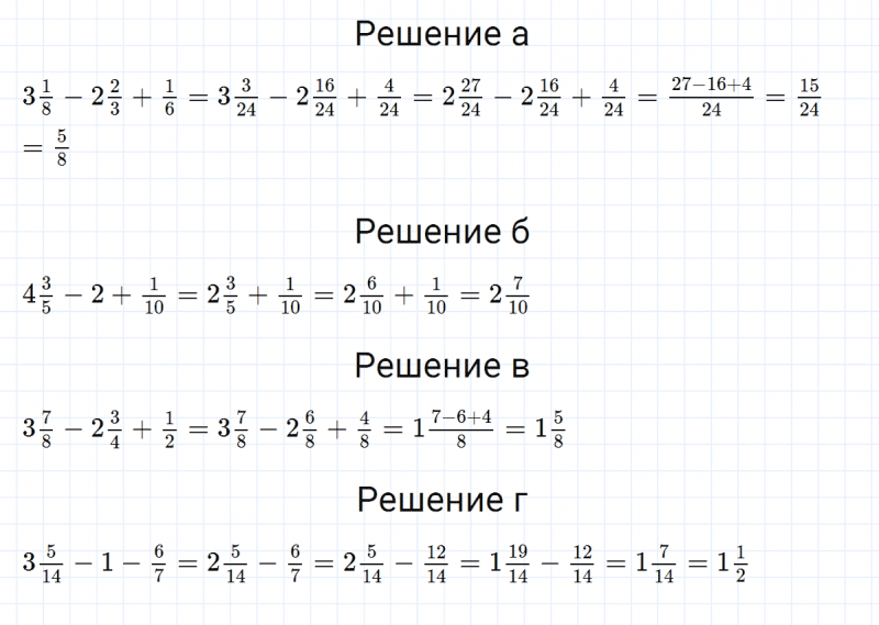 ГДЗ по математике 5 класс Никольский, Потапов задание №1014