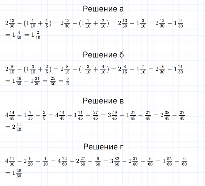 ГДЗ по математике 5 класс Никольский, Потапов задание №1015