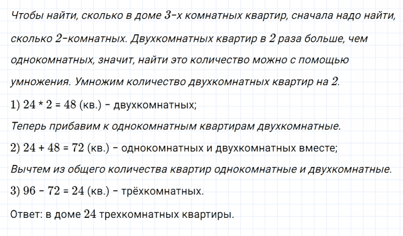 ГДЗ по математике 5 класс Никольский, Потапов задание №102