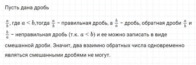 ГДЗ по математике 5 класс Никольский, Потапов задание №1022
