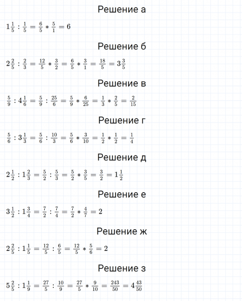 ГДЗ по математике 5 класс Никольский, Потапов задание №1024