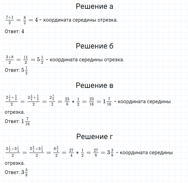 ГДЗ по математике 5 класс Никольский, Потапов задание №1033