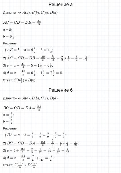 ГДЗ по математике 5 класс Никольский, Потапов задание №1036