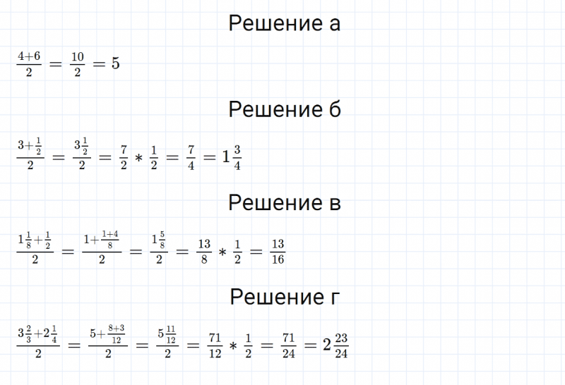 ГДЗ по математике 5 класс Никольский, Потапов задание №1037