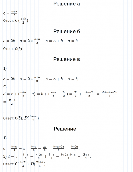 ГДЗ по математике 5 класс Никольский, Потапов задание №1038