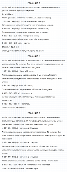 ГДЗ по математике 5 класс Никольский, Потапов задание №104