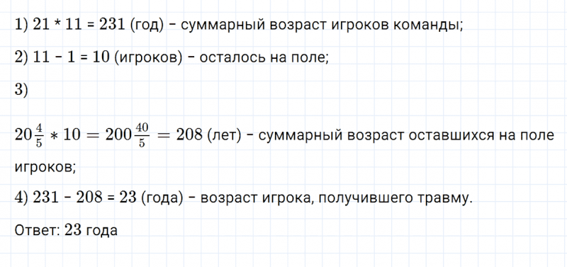 ГДЗ по математике 5 класс Никольский, Потапов задание №1041