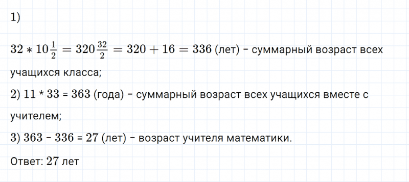 ГДЗ по математике 5 класс Никольский, Потапов задание №1042