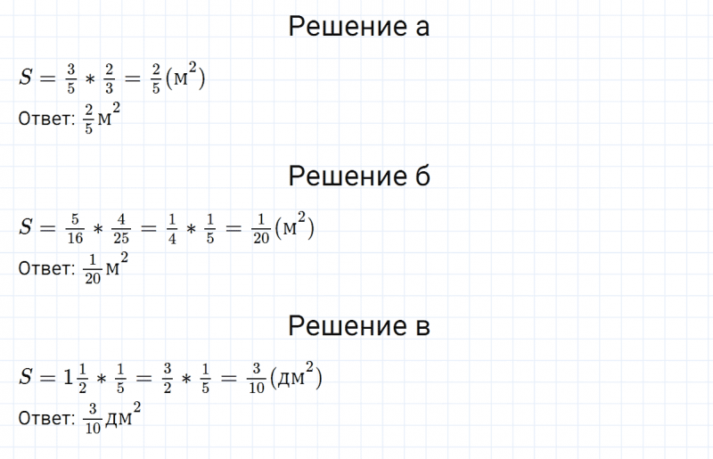 ГДЗ по математике 5 класс Никольский, Потапов задание №1044