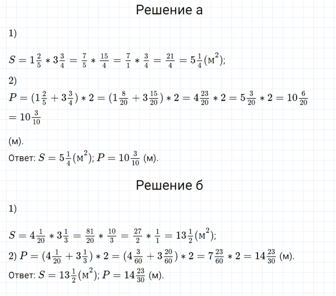 ГДЗ по математике 5 класс Никольский, Потапов задание №1046