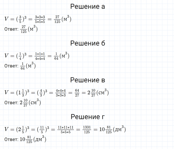 ГДЗ по математике 5 класс Никольский, Потапов задание №1050
