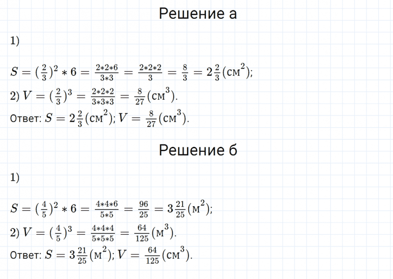 ГДЗ по математике 5 класс Никольский, Потапов задание №1052