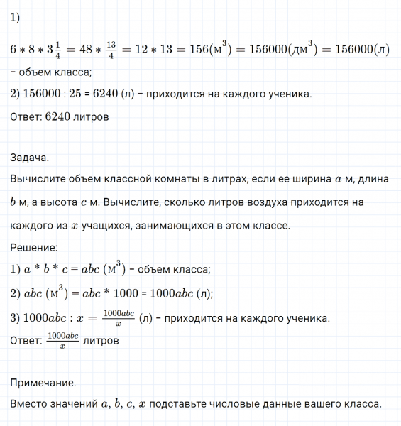 ГДЗ по математике 5 класс Никольский, Потапов задание №1054