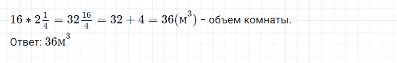 ГДЗ по математике 5 класс Никольский, Потапов задание №1056