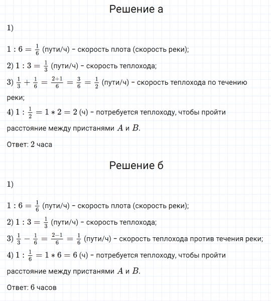ГДЗ по математике 5 класс Никольский, Потапов задание №1060