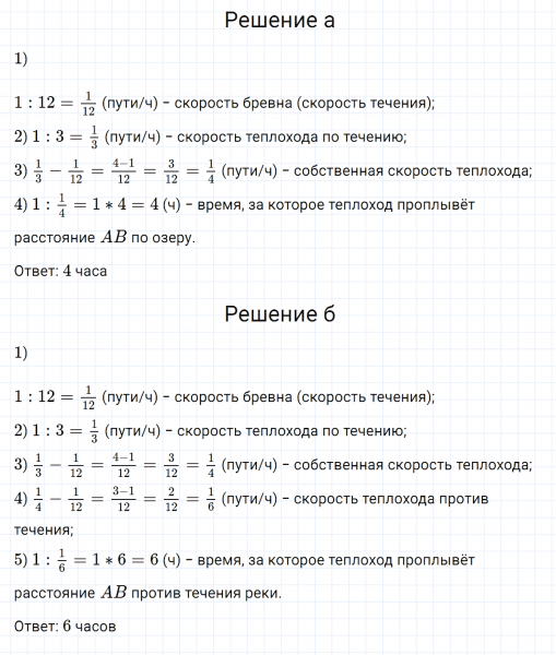 ГДЗ по математике 5 класс Никольский, Потапов задание №1061