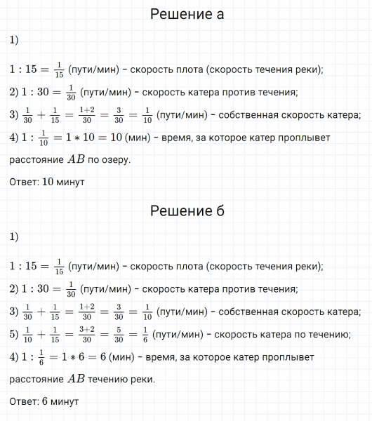 ГДЗ по математике 5 класс Никольский, Потапов задание №1062