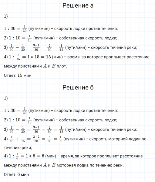 ГДЗ по математике 5 класс Никольский, Потапов задание №1064