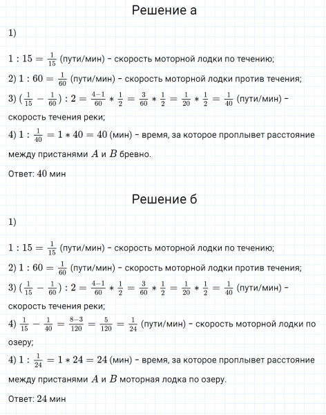 ГДЗ по математике 5 класс Никольский, Потапов задание №1065