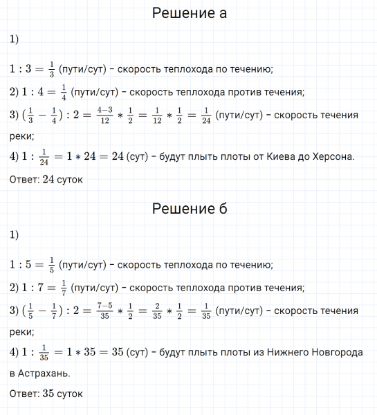 ГДЗ по математике 5 класс Никольский, Потапов задание №1066
