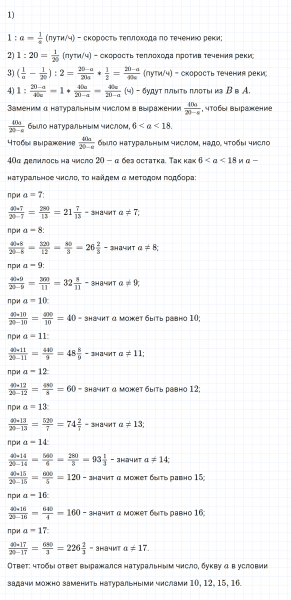 ГДЗ по математике 5 класс Никольский, Потапов задание №1067