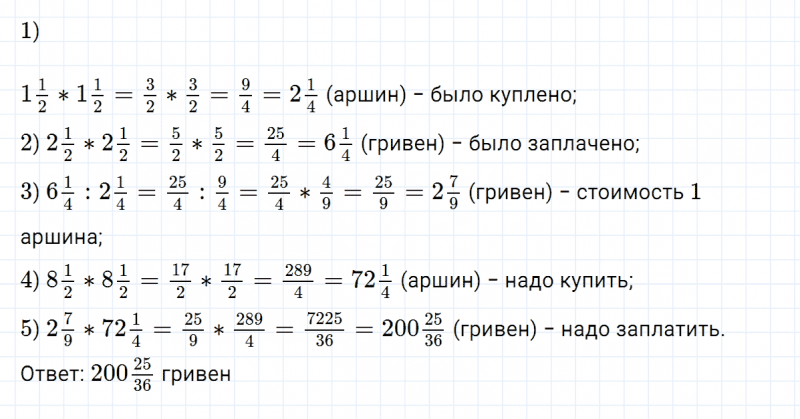 ГДЗ по математике 5 класс Никольский, Потапов задание №1069